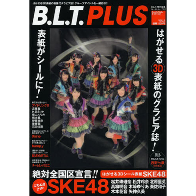 B.L.T. PLUS Vol.5