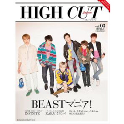 HIGH CUT Japan Vol.03