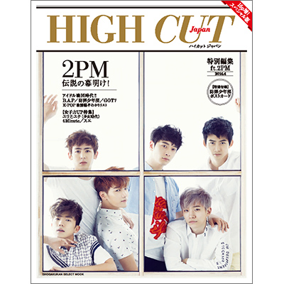 HIGH CUT Japan Vol.04 ʕҏW