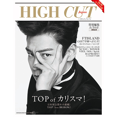 HIGH CUT Japan Vol.06 ʕҏW ft.T.O.P