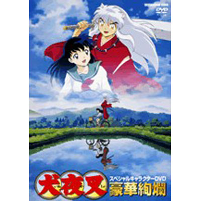 ���鍳 �X�y�V�����L�����N�^�[DVD �`���؈�ࣁ`