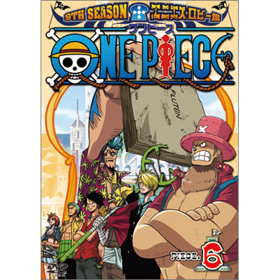 ONE PIECE ワンピース 9THシーズン エニエス・ロビー篇 piece.6 DVD