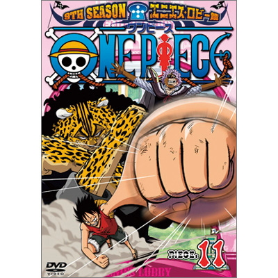 ONE PIECE ワンピース 9THシーズン エニエス・ロビー篇 piece.11
