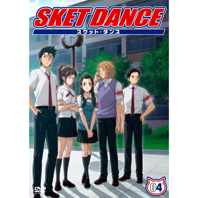 SKET DANCE 第4巻 通常版｜SKET DANCE｜mu-moショップ