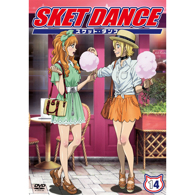 SKET DANCE　第14巻 通常版