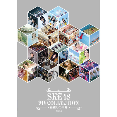 SKE48 MV COLLECTION `̒g` VOL.1yDVD2gz