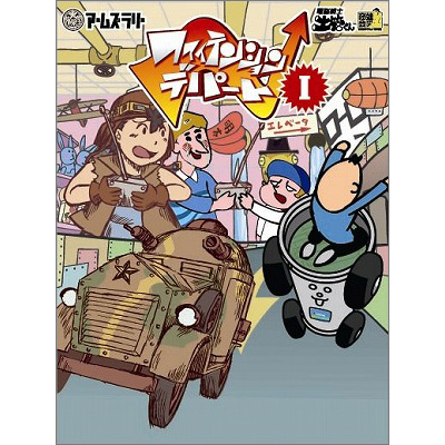 �t�@�C�e���V�������f�p�[�gVol.1