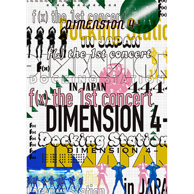 f（x） the 1st concert DIMENSION 4 - Docking Station in JAPAN（DVD+スマプラ）