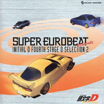 SUPER EUROBEAT presents 頭文字[イニシャル]D Fourth Stage D 