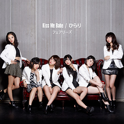 Kiss Me Babe / ひらり（CD+DVD）