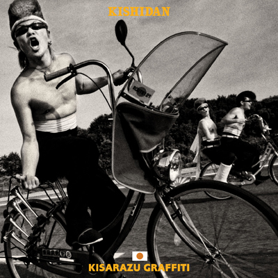 �؍X�ÃO���t�B�e�B