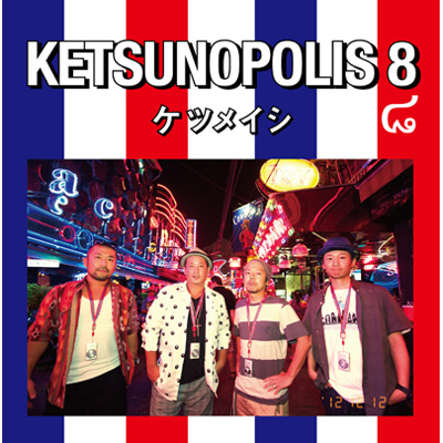 KETSUNOPOLIS 8iCD+DVDj