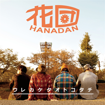 �E���J�P�^�I�g�R�^�`