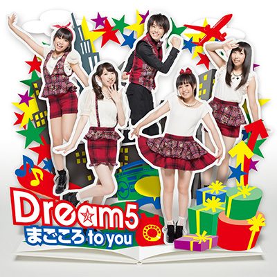 まごころ to you（CD+DVD）【ワンマンライブ映像盤】｜Dream5｜mu-mo ...