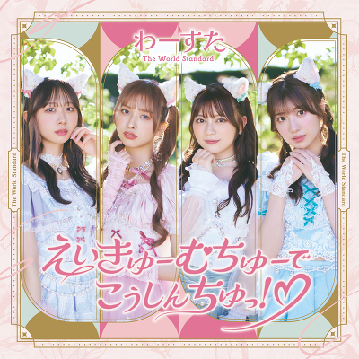 ��������[�ނ���[�ł������񂿂���I�i�������n�[�g�j(CD)