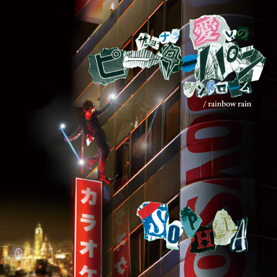 Ti@̃s[^[pVh[^rainbow rain