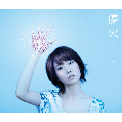 《豪華盤》 儚火【CD + DVD + ツアーファイナル映像】