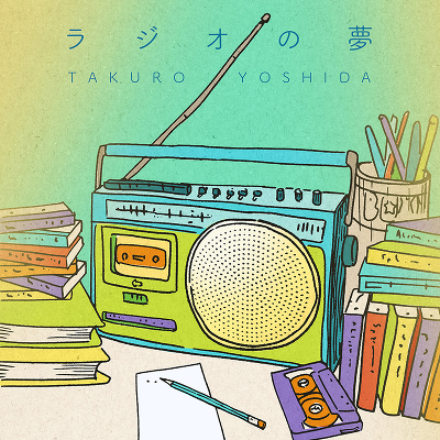 ���W�I�̖�(CD)