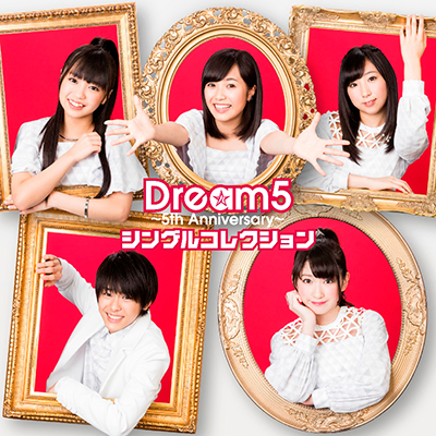Dream5～5th Anniversary～シングルコレクション（CDのみ）