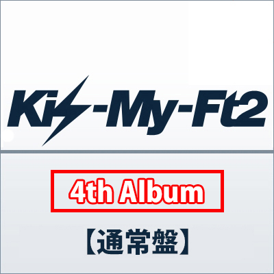 Kis My World 通常盤 Kis My Ft2 Mu Moショップ