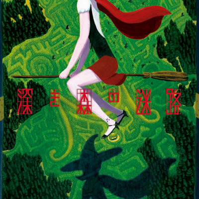 [X̖HiCD+DVDjyX}vΉz