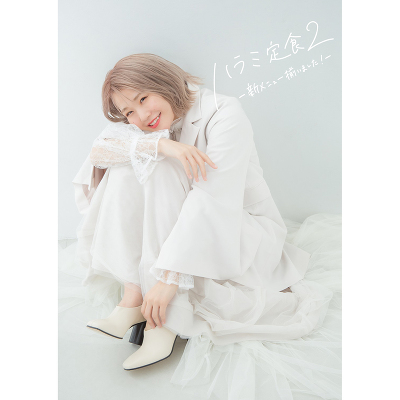 y񐶎YՁzn~HQ`Vj[܂I`(CD+DVD)