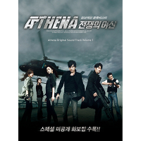 Athena アテナ-戦争の女神- オリジナル・サウンド・トラック Volume 1