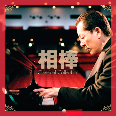Hamilton　REGISTERED　EDITION 「相棒」右京さん同モデル Hamilton REGISTERED EDITION 「相棒」右京さん同モデル（相棒