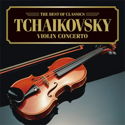 チャイコフスキー:ヴァイオリン協奏曲