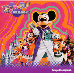 東京ディズニーランド D-POP MAGIC! フィギュアリン 71pDa-16RfL.jpg_BO30,255,255,
