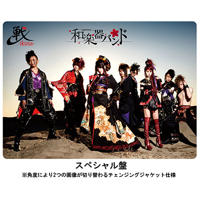 和楽器バンド Official Shop