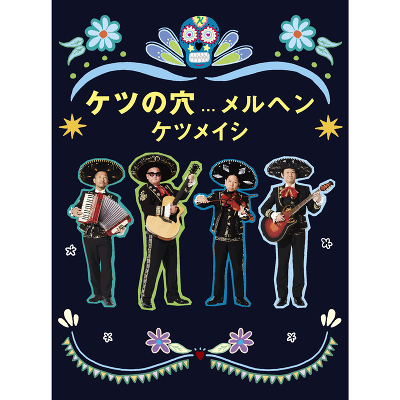 �P�c�̌�...�����w��(2Blu-ray)