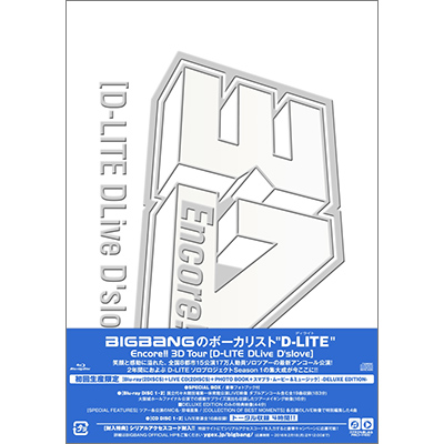 Encore!! 3D Tour [D-LITE DLive D'slove]（2Blu-ray+2CD+PHOTO BOOK+スマプラ・ムービー&ミュージック）-DELUXE EDITION-