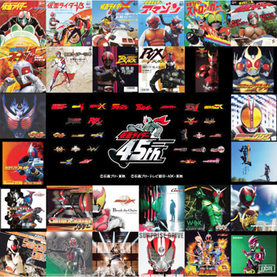 仮面ライダー45周年記念 昭和ライダー&平成ライダーTV主題歌【数量限定 ...