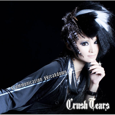 Communication BreakdowniCrush TearsՁj
