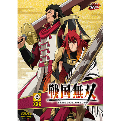 戦国無双DVD 2