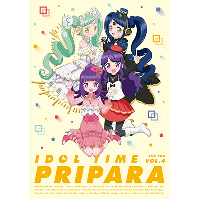 アイドルタイム プリパラ DVD BOX-4（DVD4枚組）｜プリパラ｜mu