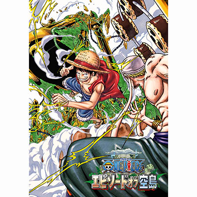 One Piece エピソード オブ 空島 通常版dvd V A Mu Moショップ