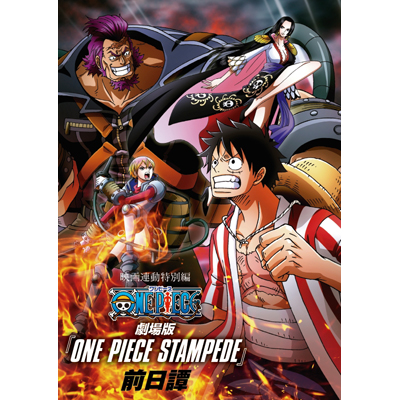 fAʕҁuONE PIECE STAMPEDE O杁vDVD