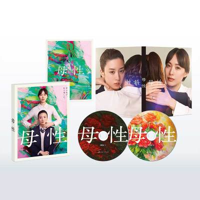 母性　DVD豪華版(2枚組DVD)