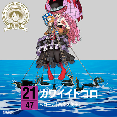 s[X jb|cfI47N[YCD in 򕌁@JCCgR