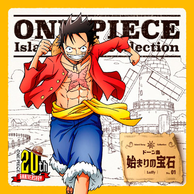 モンキー D ルフィ 田中真弓 One Piece Island Song Collection ドーン島 始まりの宝石 Cdシングル