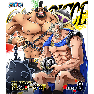 ONE PIECE ワンピース 17THシーズン ドレスローザ編 piece.8（Blu-ray）