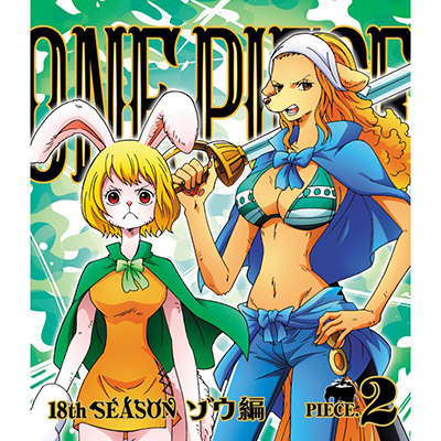 One Piece ワンピース 18thシーズン ゾウ編 Piece 2 Blu Ray ワンピース Mu Moショップ