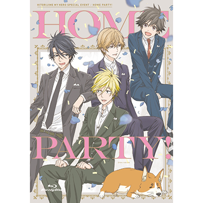 ひとりじめマイヒーロー スペシャルイベント「HOME PARTY!」（Blu-ray+CD）