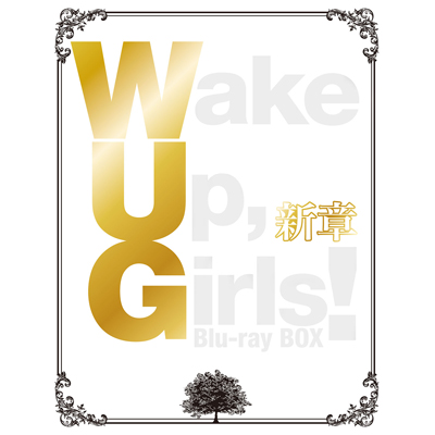 Wake Up, Girls！新章　Blu-ray BOX