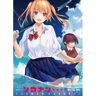 TVアニメ「ソウナンですか？」Blu-ray BOX（Blu-ray+CD）