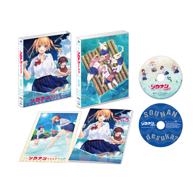 TVアニメ「ソウナンですか？」Blu-ray BOX（Blu-ray+CD）