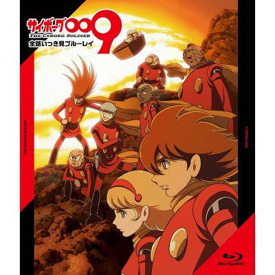 「サイボーグ009 THE CYBORG SOLDIER」全話いっき見ブルーレイ（2Blu-ray）