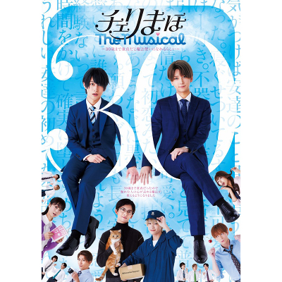 �u�`�F���܂� The Musical�v Blu-ray Disc�i2Blu-ray�j